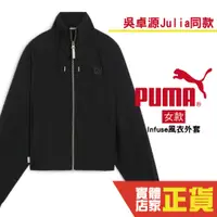 在飛比找蝦皮商城優惠-Puma 吳卓源 Julia 代言 流行系列 Infuse 