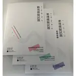 【學興書局】不能錯過的樂理模擬試題 (升國中)(樂理模擬試題)(新型試題篇)(聽寫模擬試題)(聽寫新型試題)