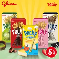 在飛比找蝦皮商城優惠-【Glico】Pocky百奇 5盒組 (巧克力、草莓、抹茶、