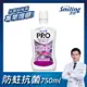 百齡Smiling 護牙周到PRO漱口水-防蛀抗菌配方750ml