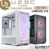 在飛比找蝦皮購物優惠-Lian Li 聯力 LANCOOL 216 ARGB 機殼