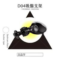 在飛比找Yahoo!奇摩拍賣優惠-支架王 ㊣ 台灣製 行車記錄器 原廠型 吸盤支架 DOD L