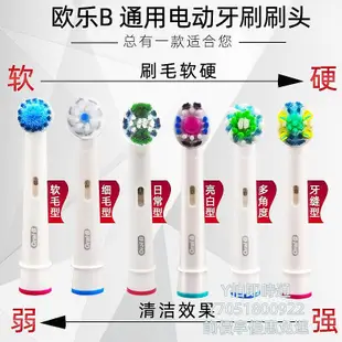 電動牙刷頭原裝博朗歐樂B比oralb電動牙刷頭通用替換頭P2000 P3000 D12 D100