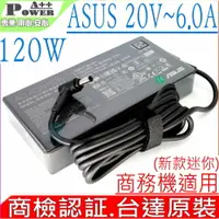 在飛比找樂天市場購物網優惠-台達原裝 ASUS 20V,6A,120W 充電器適用 華碩