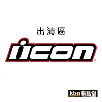 在飛比找蝦皮商城優惠-(出清)美國 ICON HOOLIGAN 街頭 休閒 輕量 