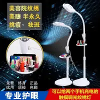 在飛比找蝦皮購物優惠-迪迪百貨店3 【放大鏡 閱讀器】LED美容院冷光燈放大鏡紋繡