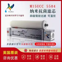 在飛比找Yahoo!奇摩拍賣優惠-英國道爾敦淨水器濾芯m15ucc5504 5404m10m1