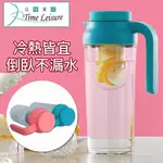 TIME LEISURE 1.1L大容量冷熱兩用濾掛壺/花茶壺/附蓋防漏-藍色