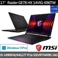 在飛比找momo購物網優惠-【MSI 微星】17吋i9 RTX4090 電競筆電(Rai