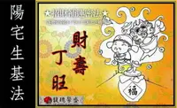 在飛比找樂天市場購物網優惠-閭仙派 玄光上人 陳松燦宗師 符咒 符令 符文 符纸 符法 