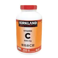 在飛比找蝦皮商城優惠-Kirkland Signature 科克蘭 維他命C錠 3