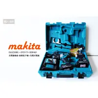 在飛比找蝦皮購物優惠-Makita 牧田 DLX2308G 充電雙機組 DTD17