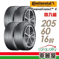 在飛比找momo購物網優惠-【Continental 馬牌】輪胎 馬牌 PC6 舒適操控