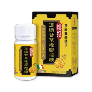 維維樂 樂特濃縮甘草喉糖 樂特濃縮甘草蜂膠喉糖