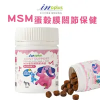 在飛比找蝦皮購物優惠-IN-PLUS MSM關節保健(強化舒緩蛋殼膜配方) 寵物關