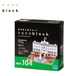 NANOBLOCK 迷你積木 BUCKINGHAM PALACE 白金漢宮 NBH-104