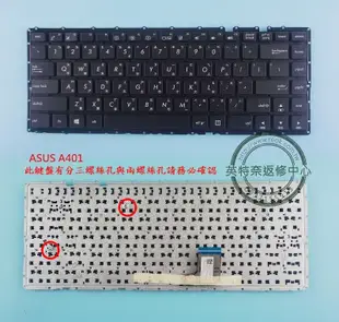 華碩 ASUS K401 K401L K401LB K401U K401UB K401UQ 繁體中文鍵盤 A401