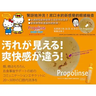 日本 Propolinse 蜂膠漱口水(600ml)【小三美日】D245741