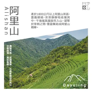 【名池茶業】阿里山青茶 小包裝40克/包 清香 台灣茶葉 烏龍茶 高山茶 郵局免運