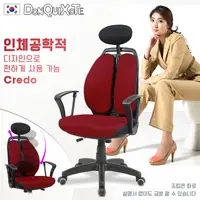 在飛比找PChome24h購物優惠-【DonQuiXoTe】韓國原裝Credo雙背人體工學椅-紅