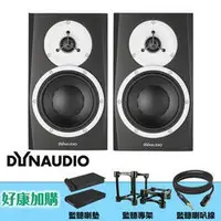 在飛比找蝦皮購物優惠-Dynaudio BM5 MK III 7吋 錄音室 丹麥 