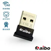 在飛比找momo購物網優惠-【aibo】Bluetooth V4.0 微型藍芽傳輸器