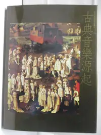 在飛比找蝦皮購物優惠-古典音樂源起(上)_西洋音樂百科全書1_附殼【T5／音樂_E