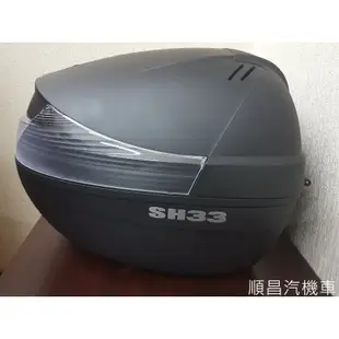 【carpower汽機車】夏德 SHAD SH33 後箱 行李箱 旅行箱 置物箱 漢堡箱 後靠背