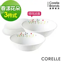 在飛比找金石堂精選優惠-【美國康寧 CORELLE】春漾花朵2件式湯碗組加贈微波蓋X