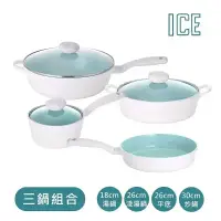 在飛比找環球Online優惠-【NEOFLAM】ICE系列鑄造鍋具3件組(不挑爐具，瓦斯爐