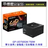 《平價屋3C 》GIGABYTE 技嘉 GP-UD750GM 750W 雙8 金牌 全模組 日系電容 電源供應器