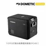 [ DOMETIC ] CFX3 45 冰箱保護套 / CFX-PC45 / CFX345 BAG