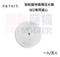 在飛比找Yahoo!奇摩拍賣優惠-怪獸寵物Baby Monster【PETKIT】 智能寵物循