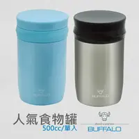 在飛比找樂天市場購物網優惠-【BUFFALO牛頭牌】FREE保溫食物罐 500cc (附