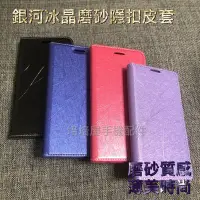 在飛比找Yahoo!奇摩拍賣優惠-ASUS T00P ZenFone5 LTE A500KL《