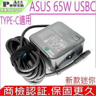 ASUS 65W USBC TYPE-C TYPE C 華碩 迷你 B2402C B2502C B3402F B5302 B5302C B5302F C101PA C101P C101 C213 C213S C213SA B7402F C213SA-YS02 C101PA-DB02 A19-065N3A