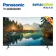 Panasonic 國際 TH-85MX800W 85型 4K GoogleTV 智慧顯示器 贈 餐具16件組