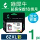 【綠犀牛】for HP 彩色 NO.62XL (C2P07AA) 高容量環保墨水匣 /適用 ENVY 5540/5640 ; OJ 5740/200