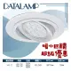 台灣現貨實體店面【阿倫燈具】(PV44-12)LED-12W崁燈 AR111規格 崁孔15公分 可調角度 全電壓 保固一年