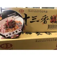 在飛比找蝦皮購物優惠-味王十三香麻辣拌麵x12碗裝