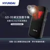 [ HYUNDAI | 現代 ] 資安手機 老人手機 (無鏡頭 科技園區/軍用機) GD-99