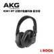 AKG K-361 BT 藍芽 封閉式 監聽耳機 可折疊 公司貨【i.ROCK愛樂客樂器】K361