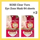 [Set 2] KOSE Clear Turn Eye Zone Mask 64 Sheets 40mL Wrinkle Care Dryness Japan