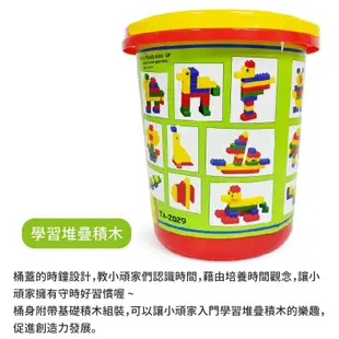 【Playful Toys 頑玩具】積木玩具 積木 兒童積木 台灣製造圓桶時鐘大積木 積木桶 益智積木