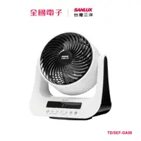 在飛比找蝦皮商城優惠-台灣三洋冷氣贈品DC循環扇 TD/SEF-GA08 【全國電