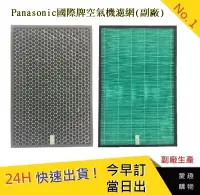 在飛比找Yahoo!奇摩拍賣優惠-Panasonic國際牌 F-VXP70W【愛趣】 F-VX