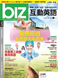 在飛比找PChome24h購物優惠-biz互動英語 09月號/2015 第141期（電子書）