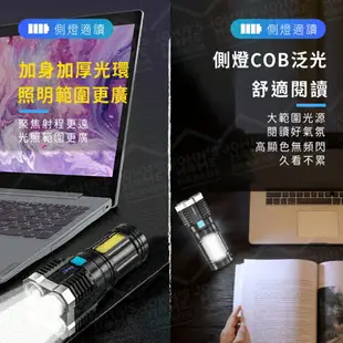 四燈強光手電筒 4段亮度 戶外燈 探照燈 LED燈 露營燈 應急照明燈 COB側光手提燈【BE0421】《約翰家庭百貨