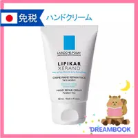 在飛比找蝦皮購物優惠-日本 la roche-posay 理膚寶水 護手霜 敏感肌