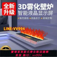 在飛比找樂天市場購物網優惠-可打統編 3d火焰壁爐智能仿真火焰LED燈嵌入式七彩手機藍牙